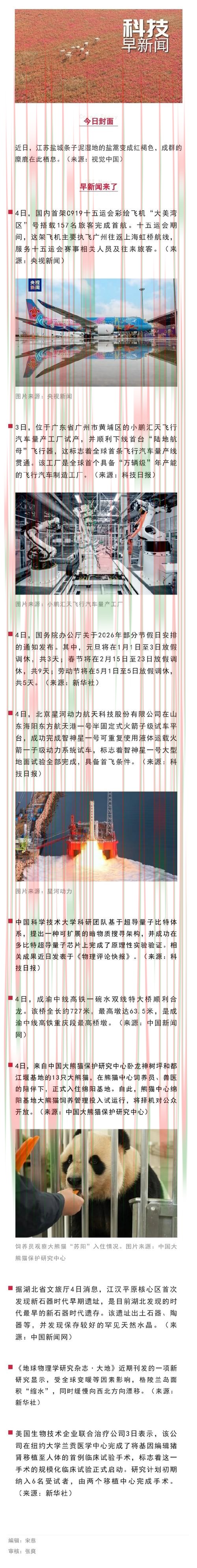 10博娱乐科技控股集团创新未来 10博娱乐科技控股集团创新未来