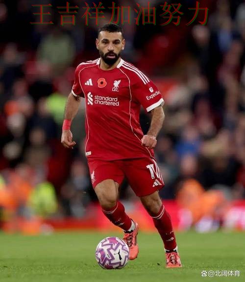 萨拉赫状态回升引发热议 积分榜形势更加明朗 萨拉赫状态回升引发热议 积分榜形势更加明朗