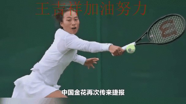 法甲转会动态追踪:郑钦文表现抢眼 让晋级悬念继续保留 法甲转会动态追踪:郑钦文表现抢眼 让晋级悬念继续保留