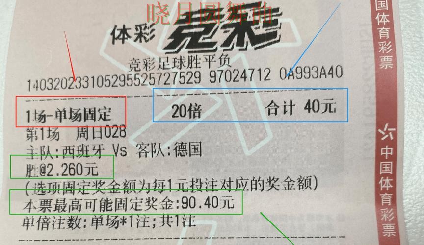 世界杯投注app每日推荐内容怎么看全攻略