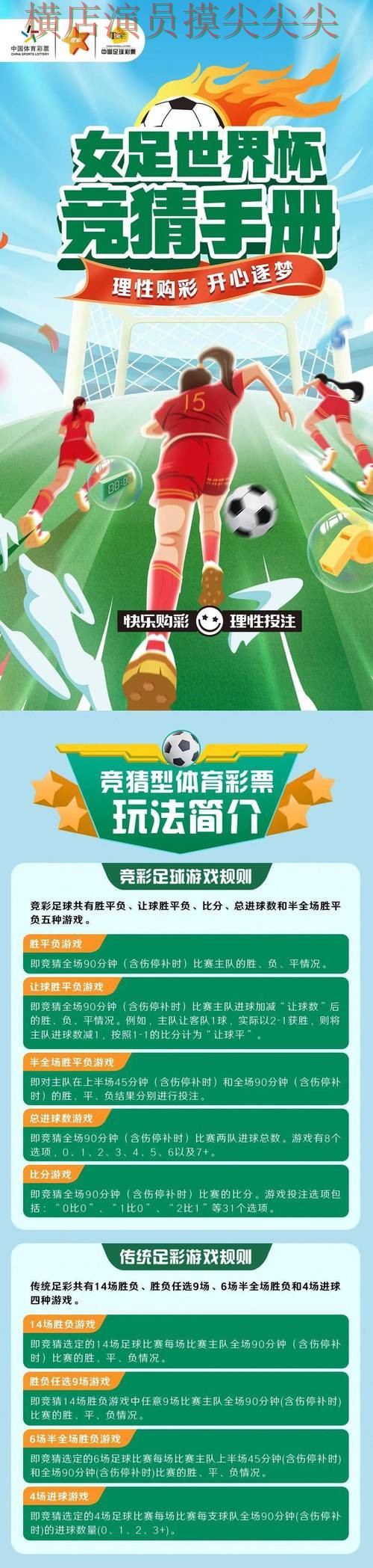 世界杯竞猜入口实测对比：真实体验+直播全指南 - 世界杯官方信息